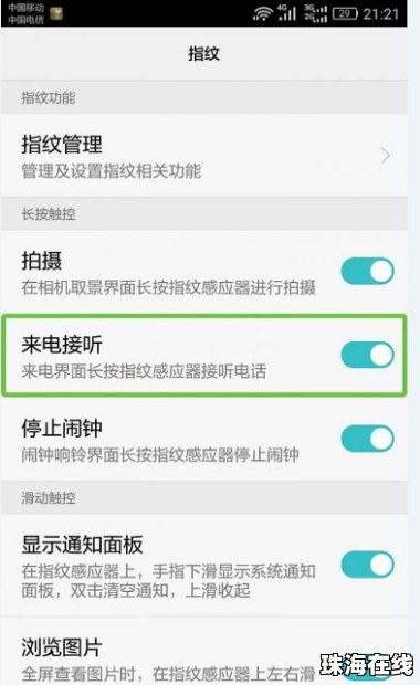 华为手机怎么接收分享