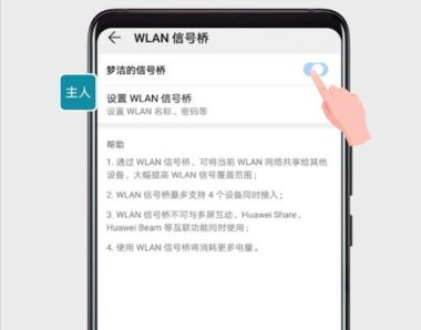 华为手机怎么接收分享