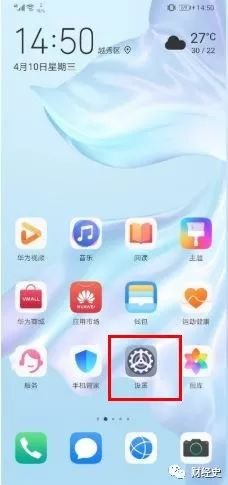 华为手机隐私怎么切换