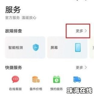 华为手机温度怎么降法
