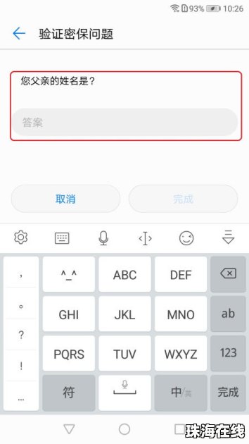 华为手机怎么下载inner