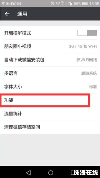 华为手机怎么删除朋友