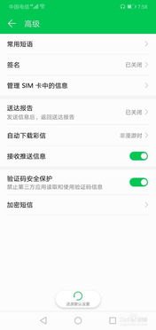 华为手机怎么推送新闻