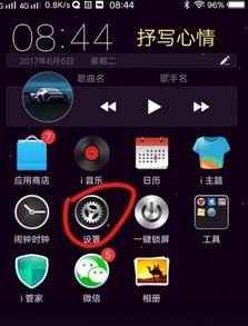 华为手机怎么推送新闻