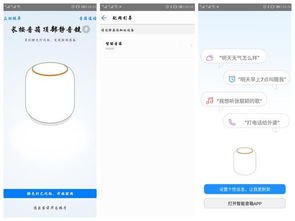华为音响怎么查找手机