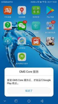 华为手机怎么安装imgplay