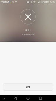 华为手机怎么安装imgplay