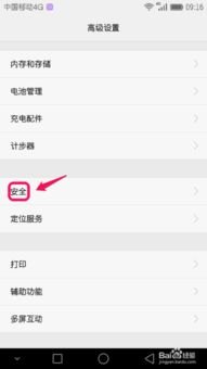 华为手机丢了怎么呼叫
