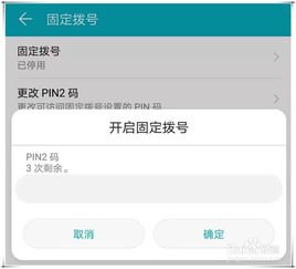 华为手机怎么关闭拨号