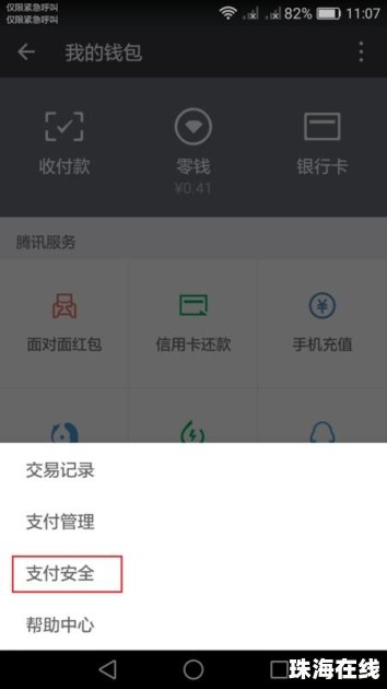 怎么删除钱包华为手机