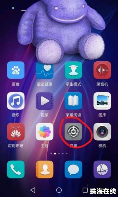 华为手机怎么设定简体