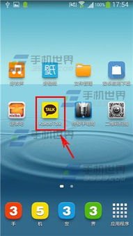 华为手机怎么用kakaotalk
