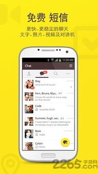 华为手机怎么用kakaotalk