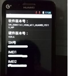 华为手机测试怎么进入