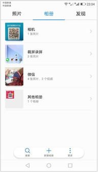 华为手机乱蹦怎么处理