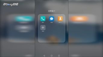 华为手机怎么新建框