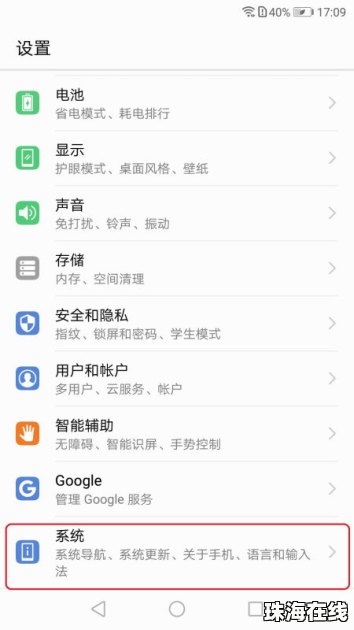 华为手机怎么进调试
