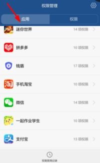 华为手机怎么抢程序