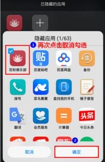 华为手机应用怎么找
