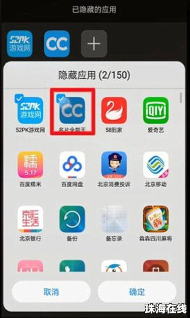 华为手机应用怎么找