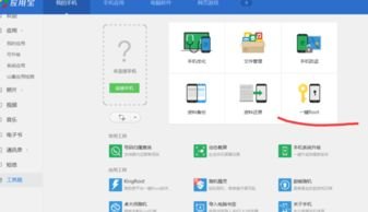 华为手机rot怎么关闭 华为手机rot怎么关闭