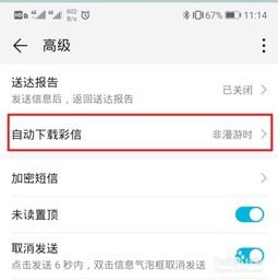 华为手机自动扣款怎么
