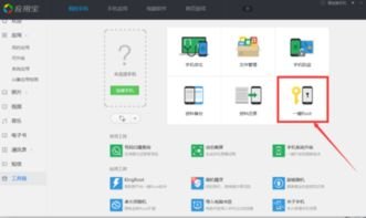 华为手机360怎么root