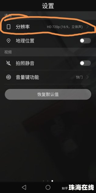 华为手机怎么保存音乐