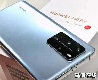 买华为手机怎么便宜 买华为手机怎么便宜