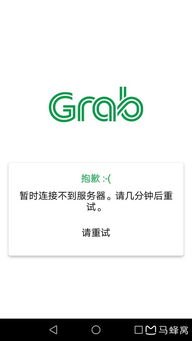 华为手机怎么用grab