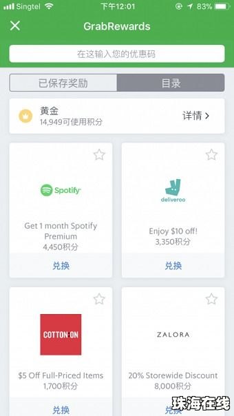 华为手机怎么用grab