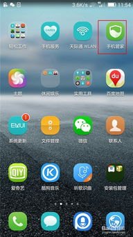 华为手机qq怎么下 华为手机qq怎么下