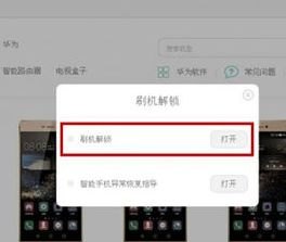 华为手机怎么解除解锁