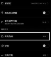 华为手机快照怎么拍