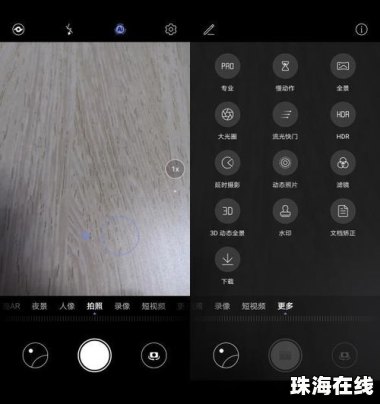 华为手机快照怎么拍