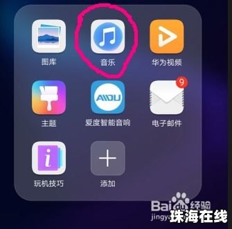 华为手机铃声怎么导入
