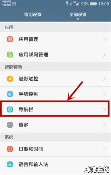 华为手机光标怎么移动