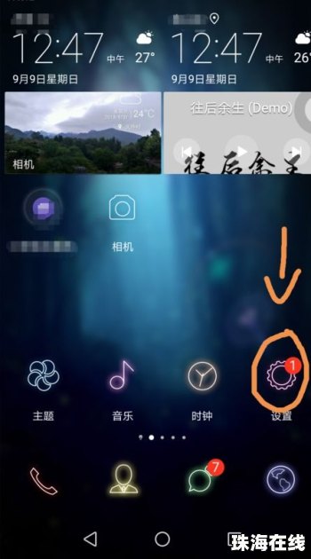 华为手机怎么图画相册