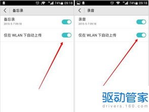 怎么查看华为手机录音