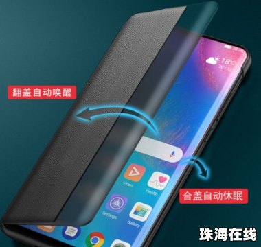 华为手机加手机壳怎么加