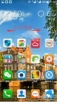 华为手机手机滚屏怎么设置
