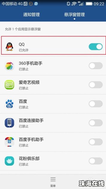 华为手机怎么打开手机视频通话