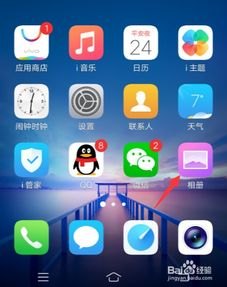 vivo手机相片怎么传到华为手机