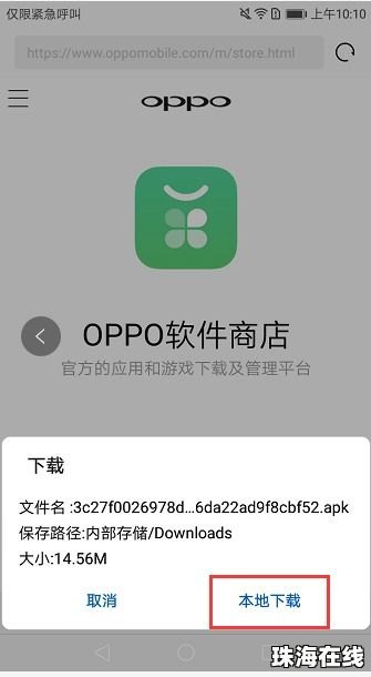 华为手机怎么登oppo手机账号