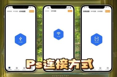 华为手机怎么手机即时预览ps