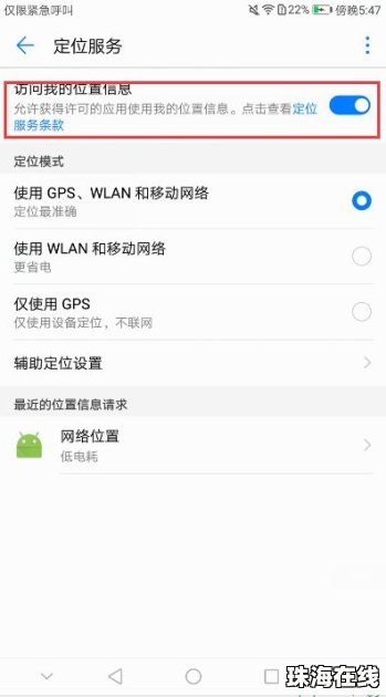 华为手机怎么锁定符号