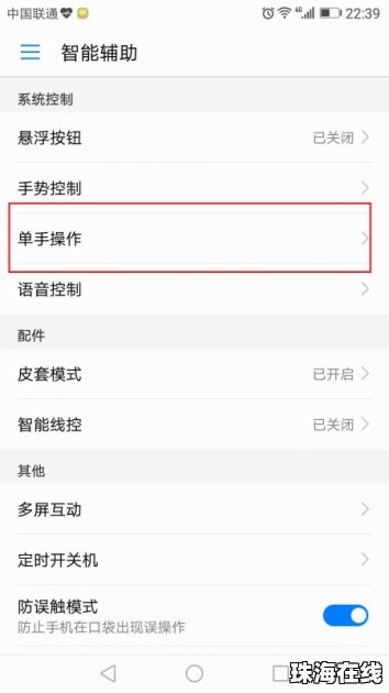 华为手机键盘怎么定制