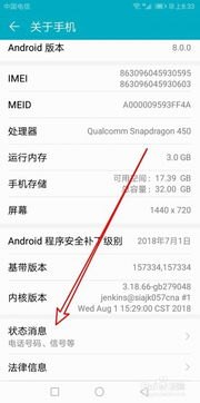 华为手机ac 怎么查询