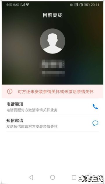 华为手机怎么协助查找