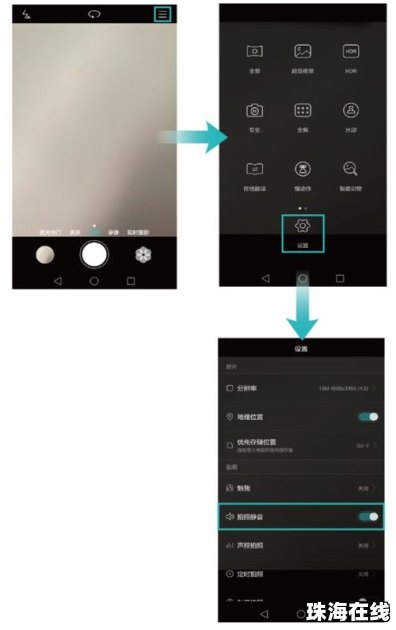 华为手机串联怎么关闭 华为手机串联怎么关闭